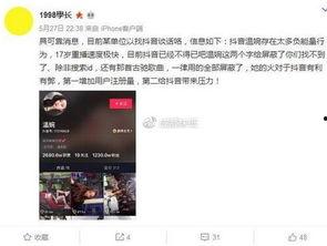 广西抖音爆料事件视频,揭秘背后真相  第2张