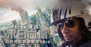 电影未日崩塌在线观看,在线观看，揭秘末世生存秘籍  第1张