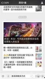 爆料西安头条视频最新一期,最新一期热点事件深度解析  第2张